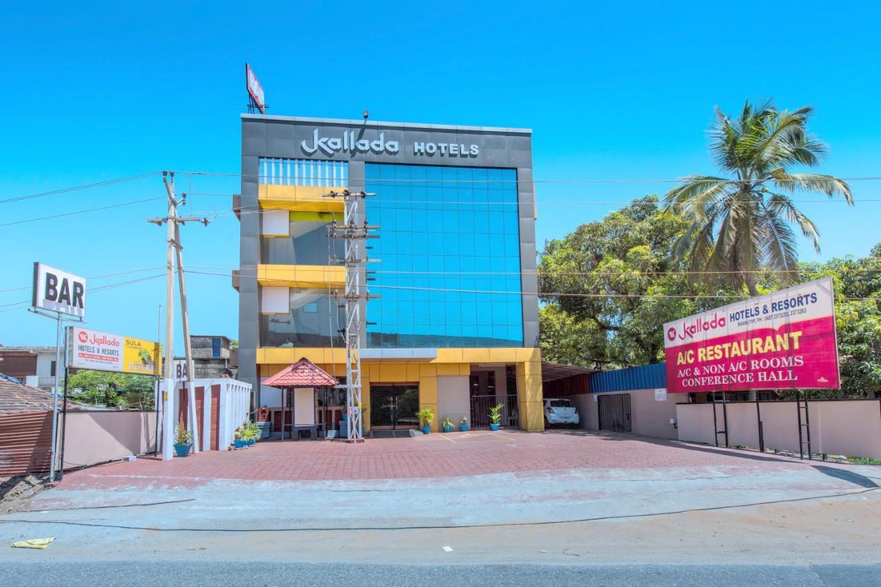Kallada Hotels And Resorts Thrissur المظهر الخارجي الصورة